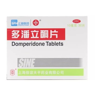 SINE/信谊 多潘立酮片 10mg*30片/盒