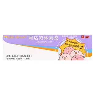 东阳光阿达帕林凝胶0.1%*10g*1支/盒