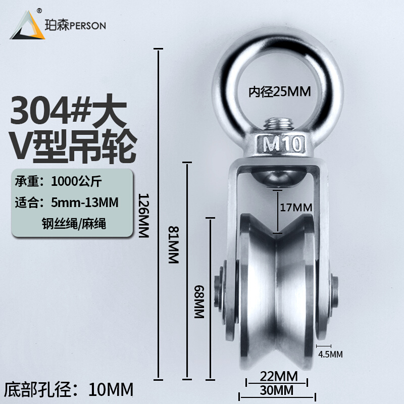 304钢丝绳吊环滑轮牵引不锈钢滑轮定滑轮起重轴承滑轮承重单滑轮