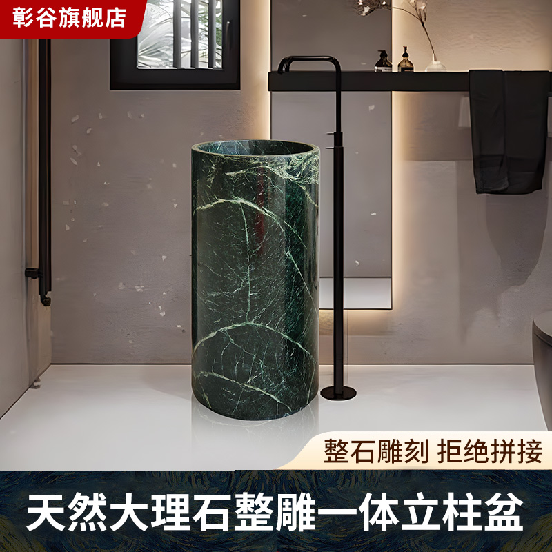 彰谷天然大理石一体立柱盆落地式洗漱盆酒店会所轻奢洗手洗脸盆
