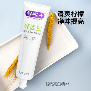 舒客官方亮齿白薄荷牙膏210g口气清新提亮牙齿表面温和净白牙膏