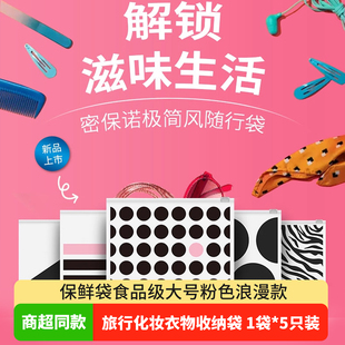密保诺ziploc化妆收纳密实袋大号浪漫粉色款保鲜袋食品级5袋装