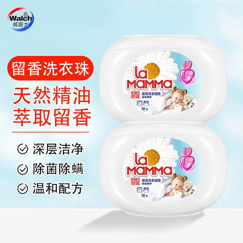妈妈壹选留香洗衣凝珠18粒一盒洁净留香洗衣凝珠亲肤柔护深层去污图片