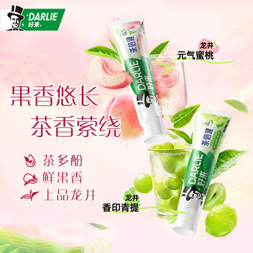 DARLIE好来茶倍健初萃茶白桃牙膏
