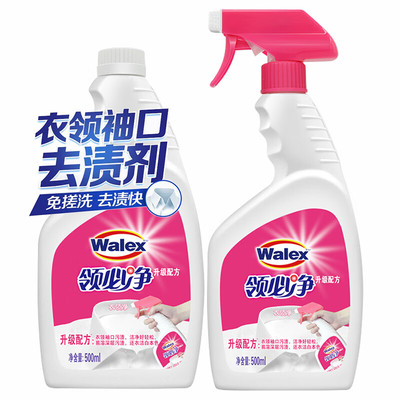 威露士威洁士领必净衣领净免搓洗去污除渍汗渍油渍酒渍不伤手袖口