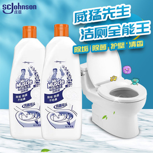 威猛先生洁厕液厕灵厕所马桶除臭内置弯头除垢除菌不呛鼻松木清香