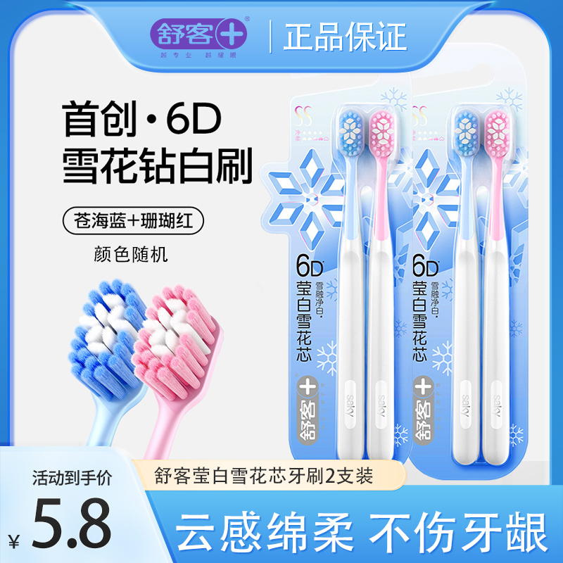 Өѩо2֧װ*1 Өѩоˢ2֧װëˢѩھ׳¼ͥ5.8Ԫ