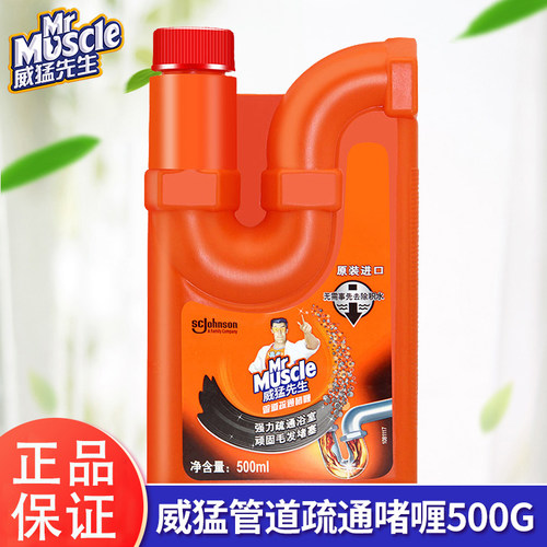 威猛先生管道疏通啫喱原装进口