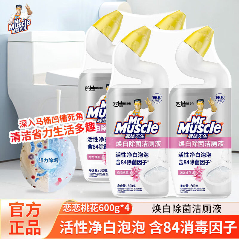 威猛先生焕白除菌洁厕液84除菌因子厕所马桶除臭恋恋桃花600g*4瓶