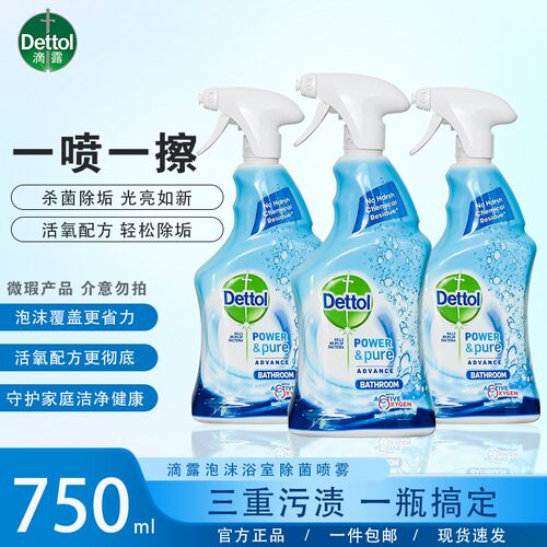 滴露浴室清洁除菌剂500ml