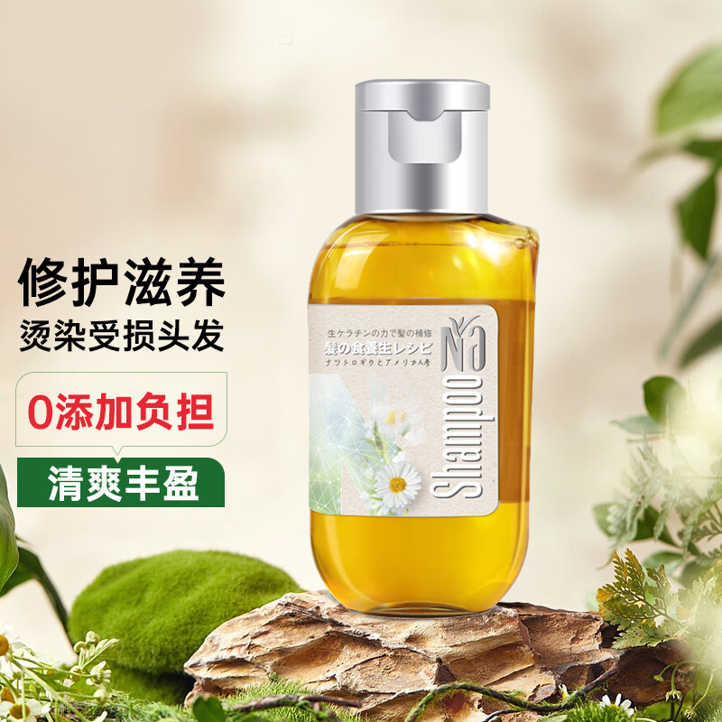 威露士奈（十八本）美发洗发露洗发水保湿护发清洁旅行装便携50ml