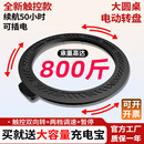 宴当佳电动转盘器圆餐桌自动旋转底座家用智能充电转芯旋转圆盘