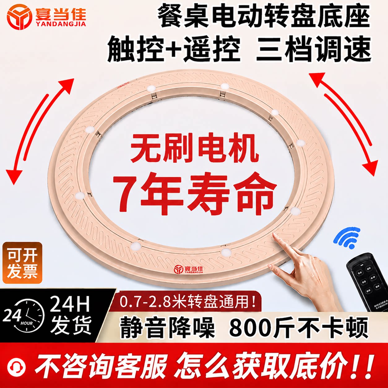 宴当佳电动转盘圆餐桌自动旋转底座酒店家用充电转芯餐桌旋转圆盘