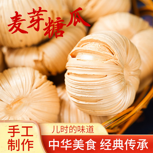 灶糖老式手工小年空心叮叮酥脆