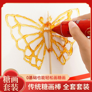 diy手工糖画笔立体绘画麦芽糖3D打印儿童涂鸦创意糖画笔套装糖果