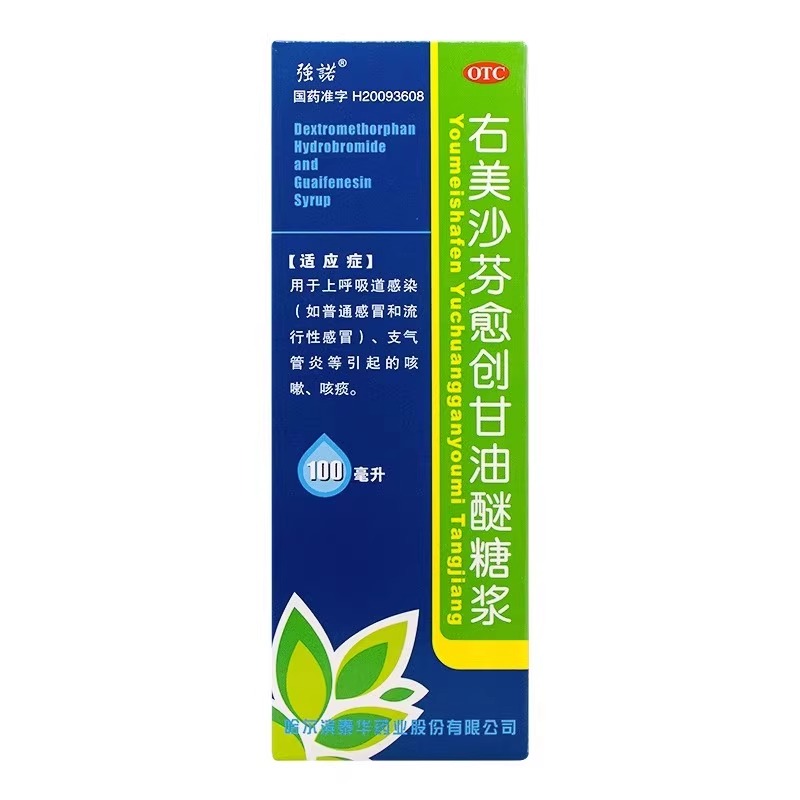 【强诺】右美沙芬愈创甘油醚糖浆100ml*1瓶/盒