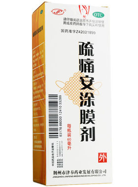 津奉 疏痛安涂膜剂60ml  消肿止痛 急慢性软组织损伤