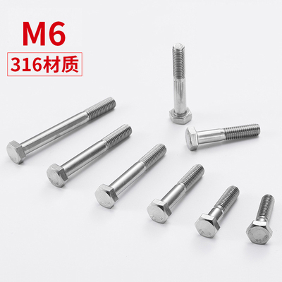 316不锈钢M12粗杆半牙外六角DIN931螺丝螺栓半牙螺杆加粗螺丝整盒