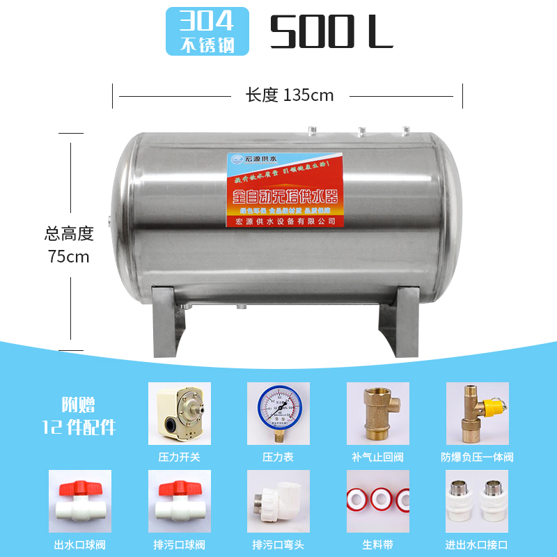 304卧式不锈钢无塔供水器家用压力罐全自动供水自来水增压水塔