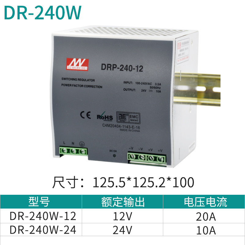 铭伟开关电源导轨式DR-60-24V2.5A 直流输出DR-120-24V5AW 12V10A