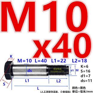 8.8级打塞螺丝铰制孔用螺栓M8M10M12M14M16*30x40x50x60x100x150