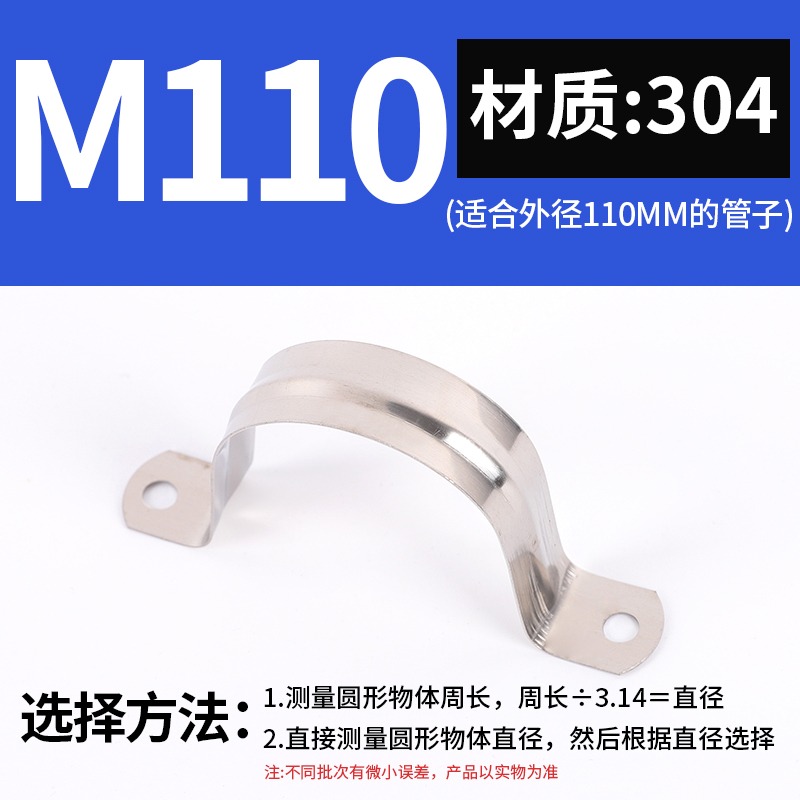 304不锈钢骑马管箍夹马鞍卡管U型管卡水管加厚电线卡扣固定器抱卡