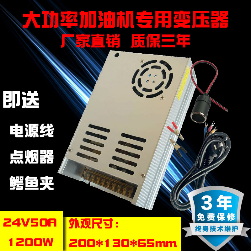 全自动加油机电源变压器220V转12V24V1200WN1500w大功率直流稳压