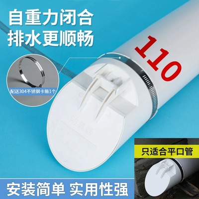防臭地漏110管止逆阀下水道防臭止回阀重力闭合防返神器pvc排水管