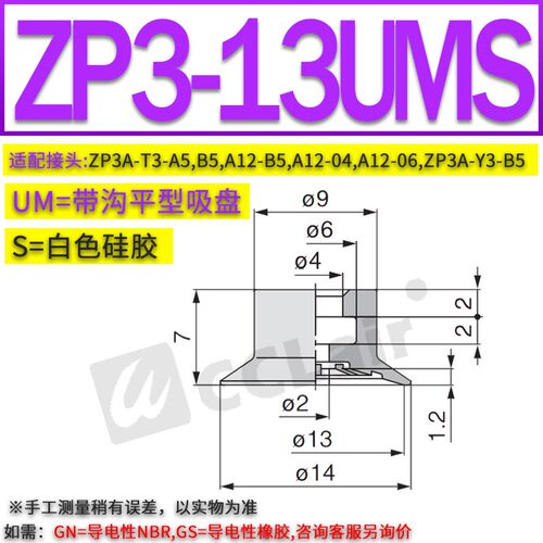 ZP3A小型真空硅胶吸盘ZP3盯睛胶T02UN015US04UMN06UMS08BN13BS16