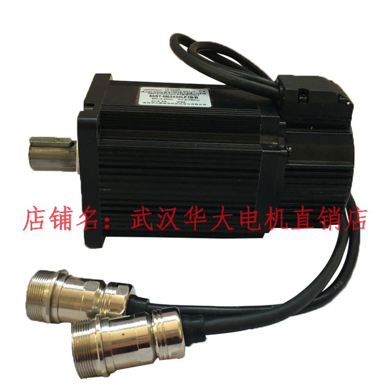 80ST-M02430LF1B原装华大伺服电机0.75KW 2.4NM(光轴)