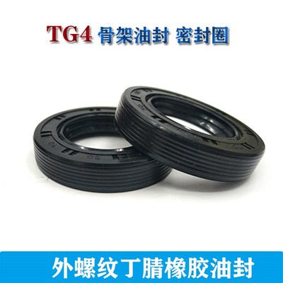 20*35骨架油封20-35-7 20.35.8 20x35x10 20-35-5丁腈油封 密封圈