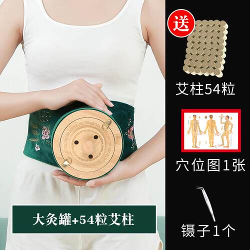 艾灸盒随身灸家用腰部腹部热敷熏蒸仪器具罐灸肚子木制无烟宫廷灸