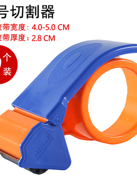 世宝胶带切割机塑料大号打包机透明胶纸切割器手动胶布切割机透明