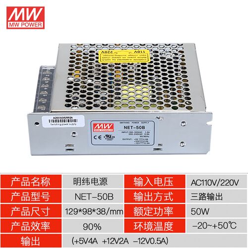 +5V12VT/RT/NET-35/30/50/120//200B三路输出开关电源5V正负12V