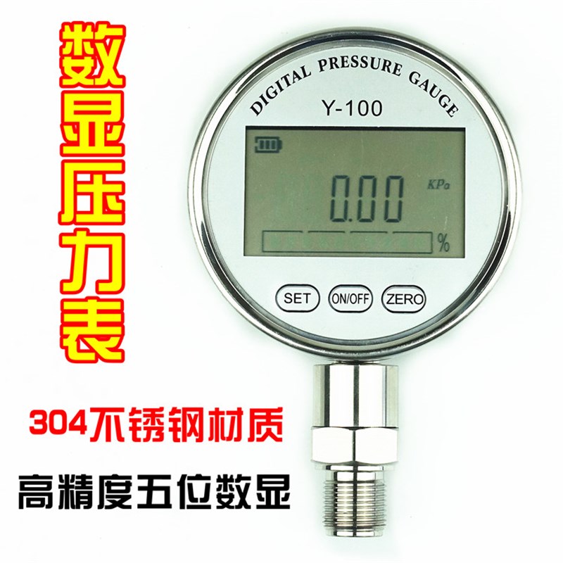 数显压力表1.6mpa高精度耐震数字真空电子负压表水压气压油液压表