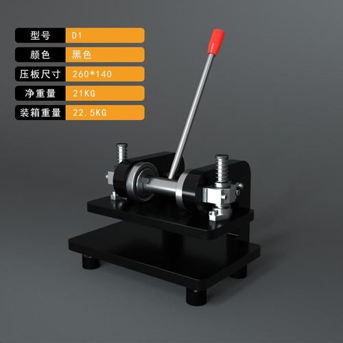 D1手动模切机取样小型压力机刀模下料机布料裁断切皮革冲压机