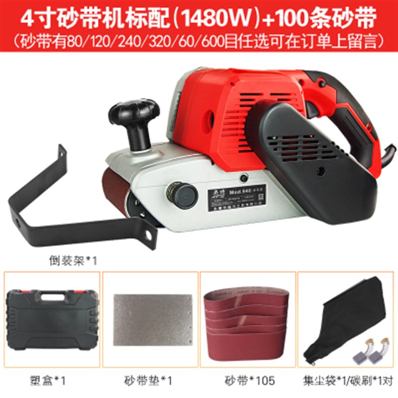 4寸坦克砂带机砂纸机手提平底砂光机打磨机抛光机可倒装木工