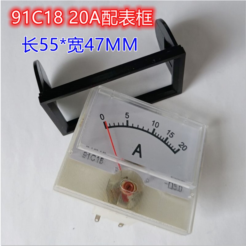 91C18-A 指针式机械式20A直流电流表充电机稳压器表55*47