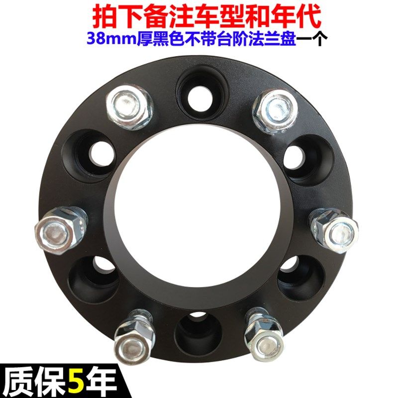 北汽B40 BJ40 华泰特拉卡 域胜 海拉克斯 法兰盘轮毂加宽垫片改装,个性定制/设计服务/DIY,明信片定制,淘宝优惠券,粉丝福利购,淘宝优惠卷