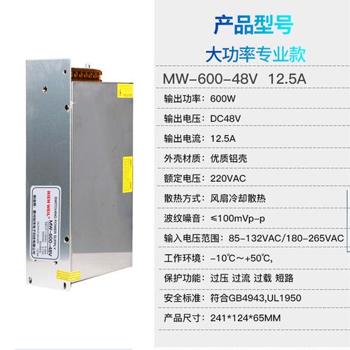 铭伟220V转12V24V36V48V直流500W600W800W1200W1500W大功率电源