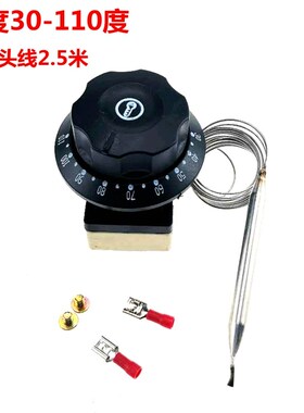 发酵箱温度湿度控制器 机械开关30-110雾化 0-60度温度控制器