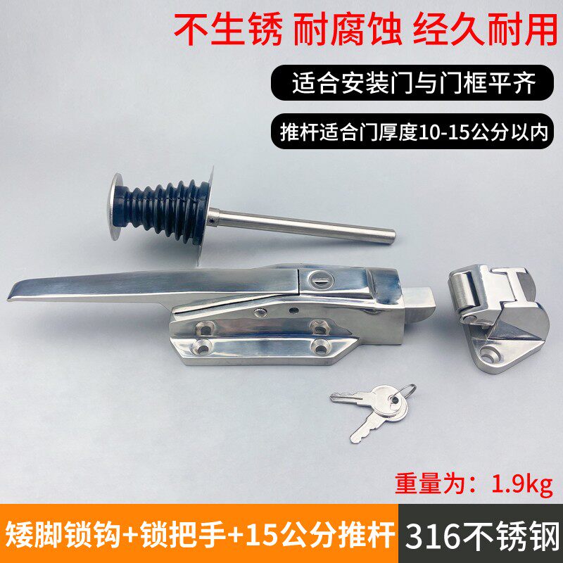 1178船用冷藏库门把手烘烤箱门锁拉手316不锈钢把手工业碰锁门拉