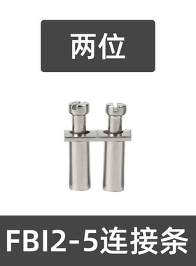 接线端子连接条UK3N/UKK3中心连接条FBEI10-5短接片EB10-5边插连