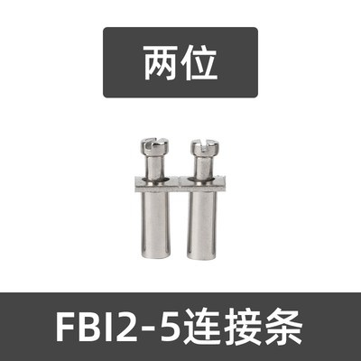 接线端子连接条UK3N/UKK3中心连接条FBEI10-5短接片EB10-5边插连