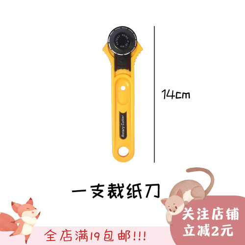 滚刀裁纸刀波浪线虚线滚轮切割刀手工裁布裁皮花边裁剪刀美工工具