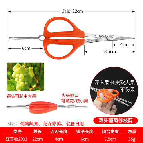 阳光玫瑰葡萄蔬果专用剪刀翘头疏果剪修枝水果稀果剪带镊子取坏果