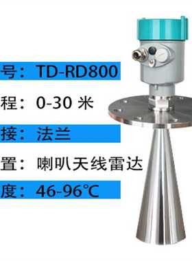 导波雷达声位计料位计高频物位计超D波液位计水位计T液-RD900