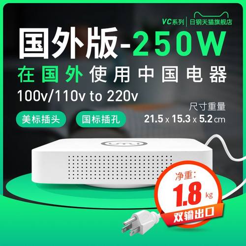 优美纯铜变c压器220V转110V110V转220V电源电压转换器250W