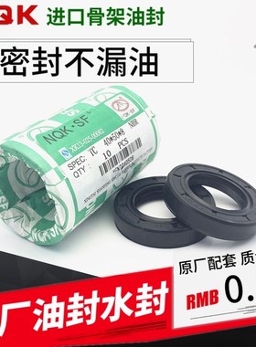 骨架油封 17x30x8 17x30x10 18x30x7 10x26x7 19x30x10 20x30x5