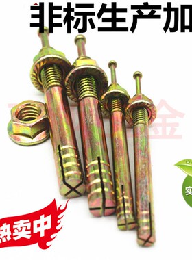 击芯膨胀螺丝一钉得锤击敲击钉式举升机M6M8M10M12*50x60x80x150